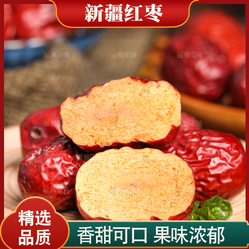 木底上放着的干红枣