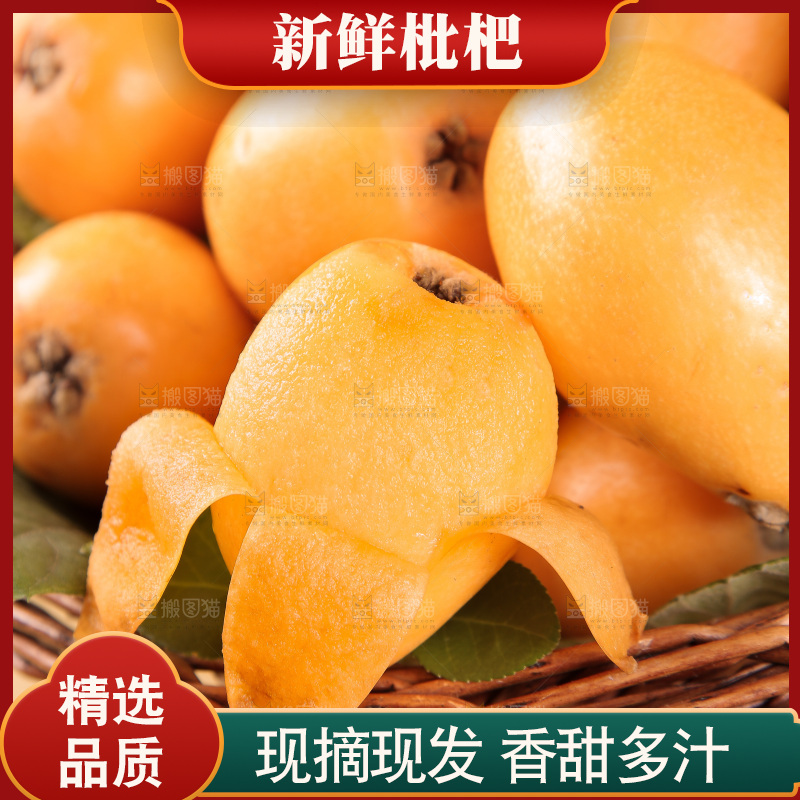 篮子里装着大枇杷