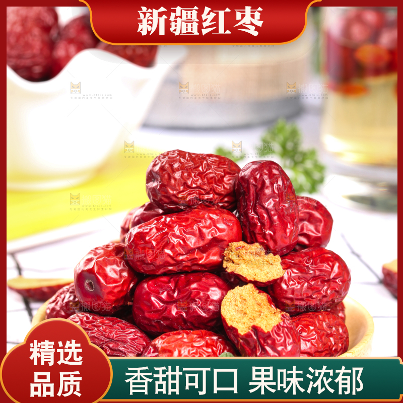 浅底上的红枣