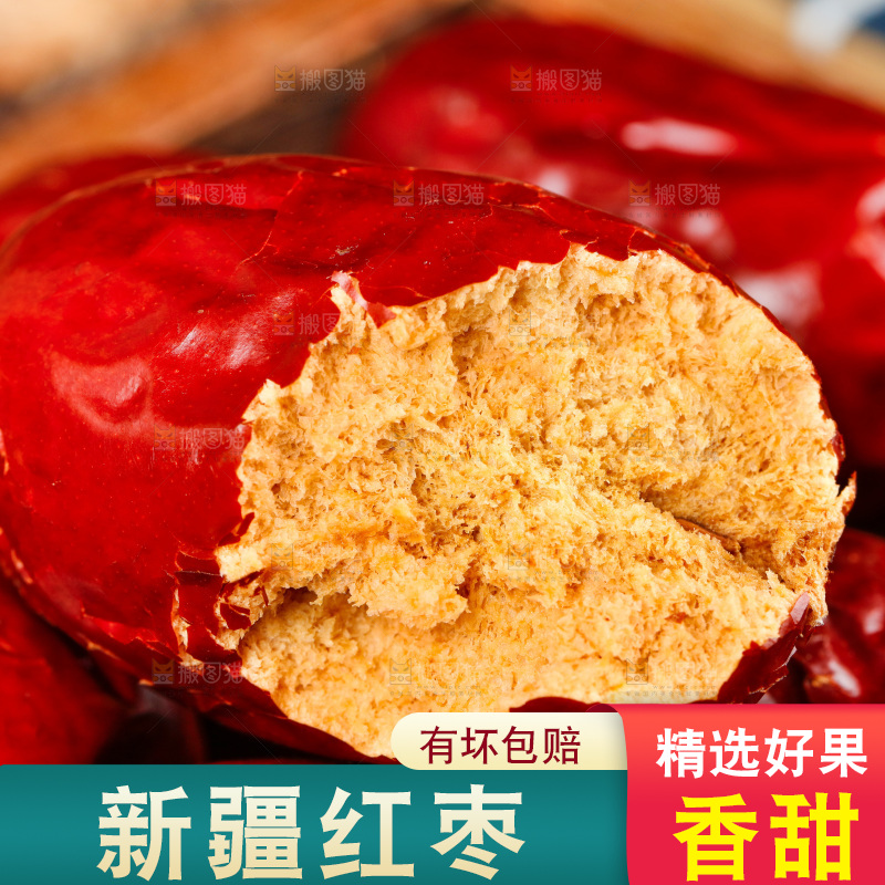 木底上放着的干红枣
