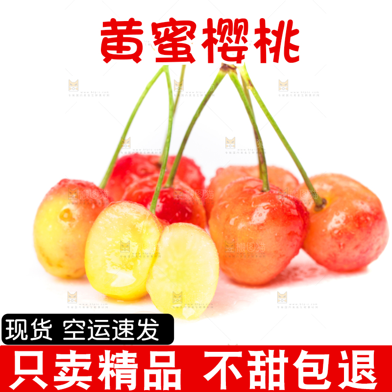 白底上的黄蜜樱桃