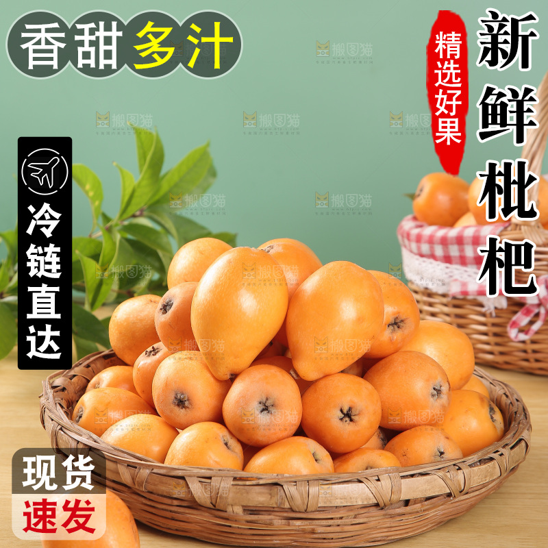 木底上放着一篮四川大枇杷