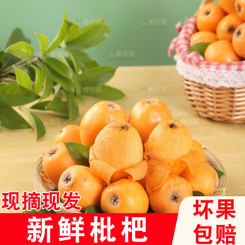 篮子里装着米易枇杷