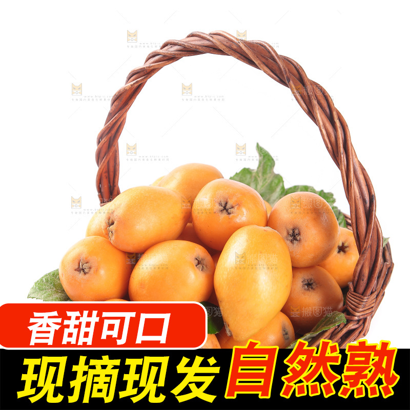 白底上放着一篮五星枇杷