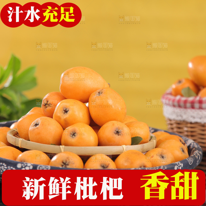 篮子里装着大枇杷