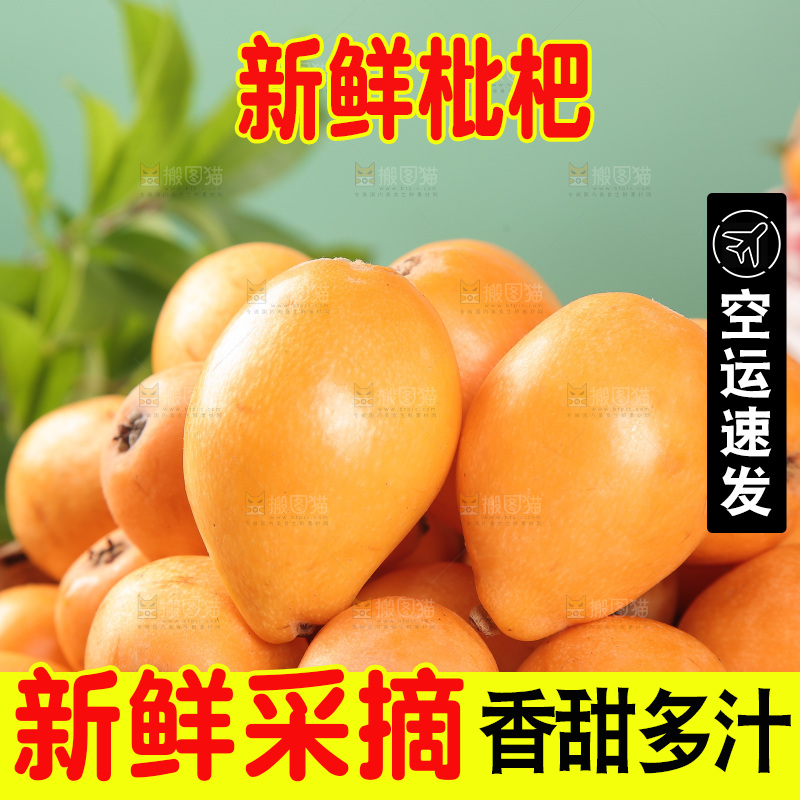 一篮米易枇杷