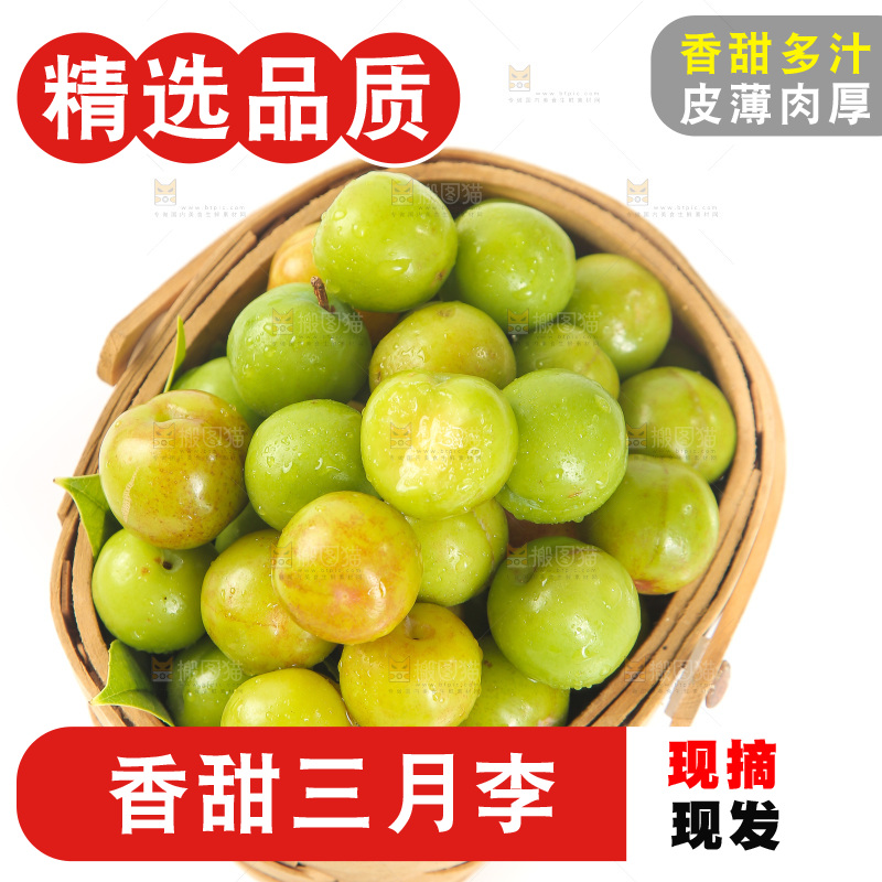 白底上放着一篮三月李