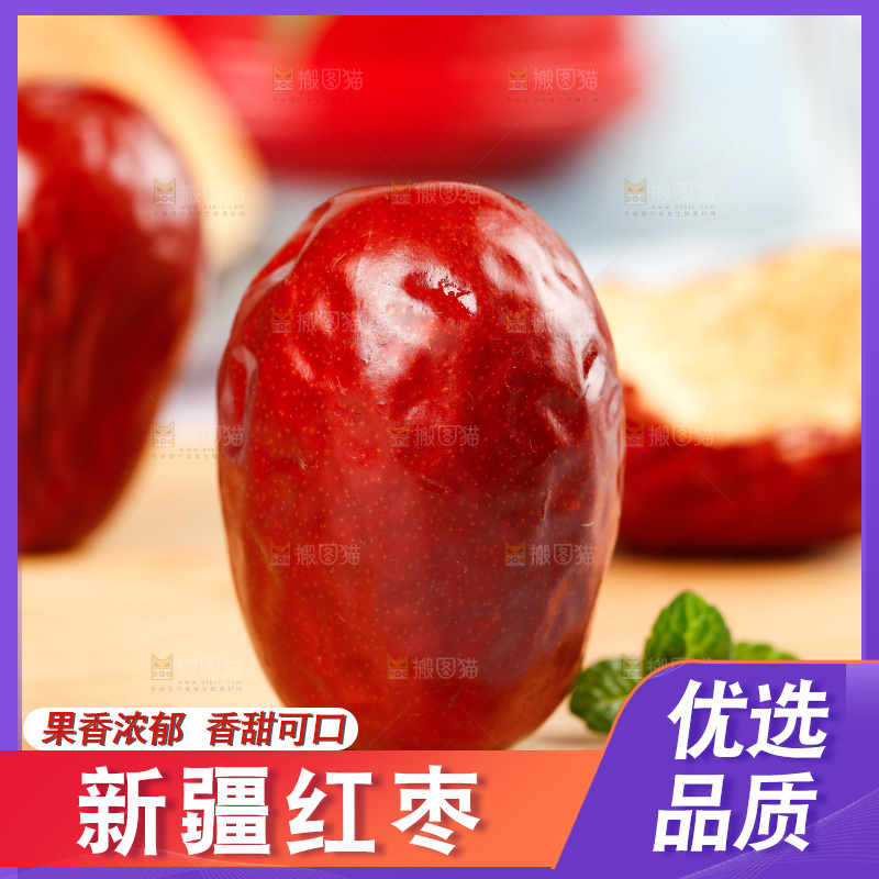 浅底上的红枣