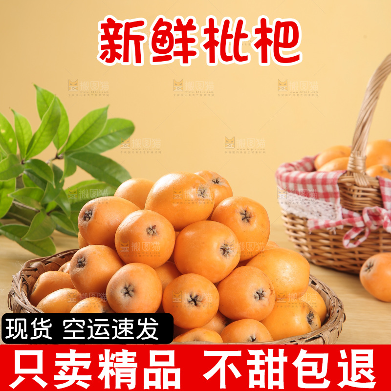 木底上放着一篮云南枇杷