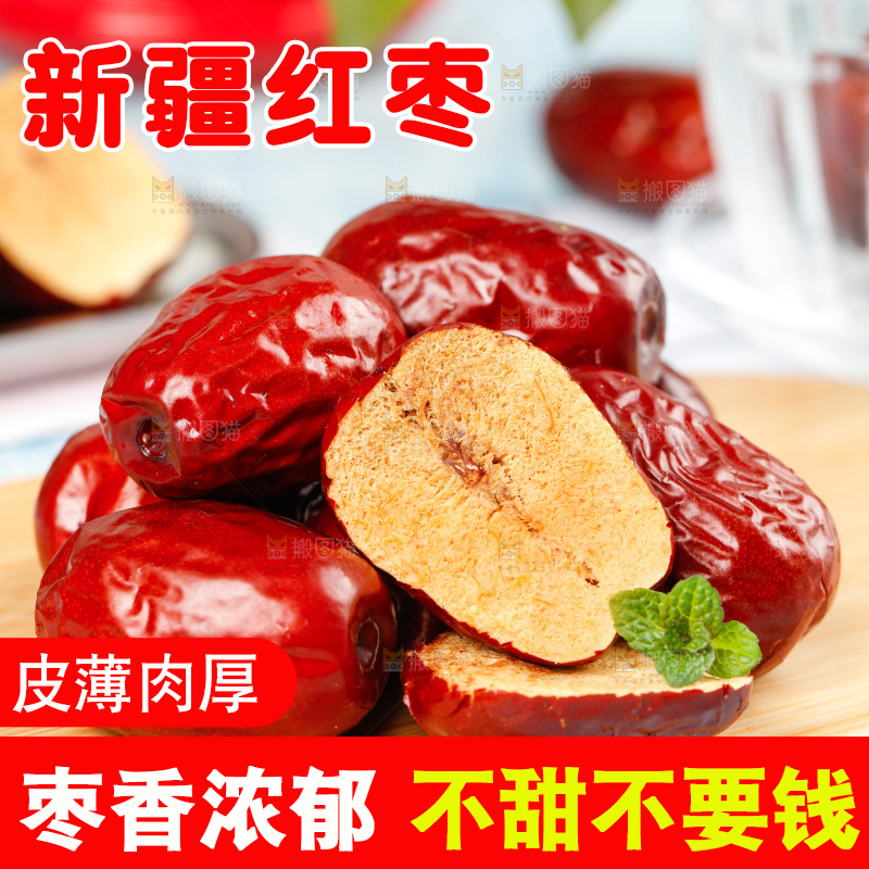 浅底上的红枣