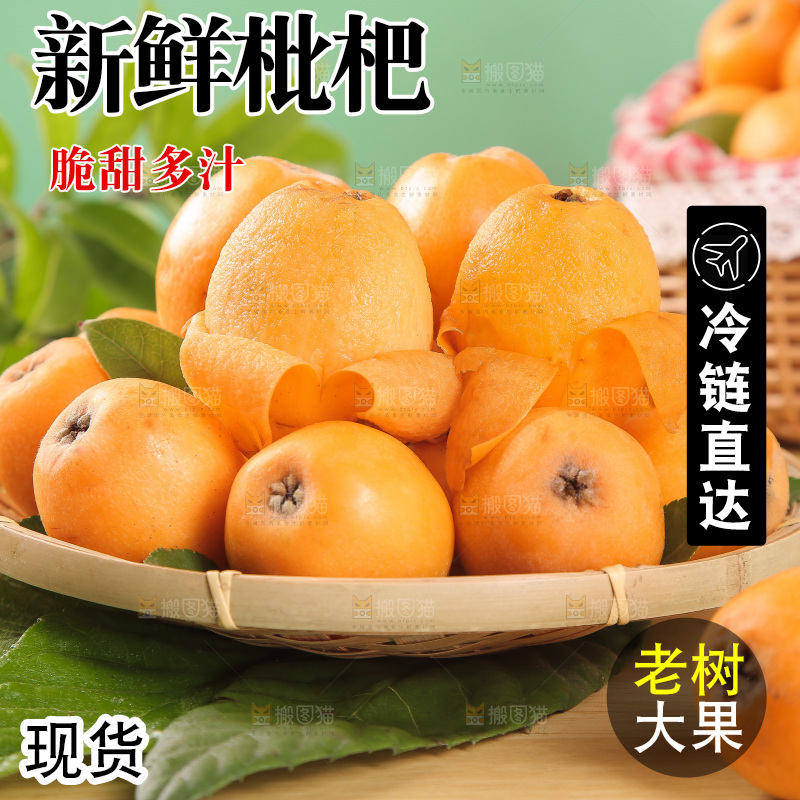 篮子里装着米易枇杷