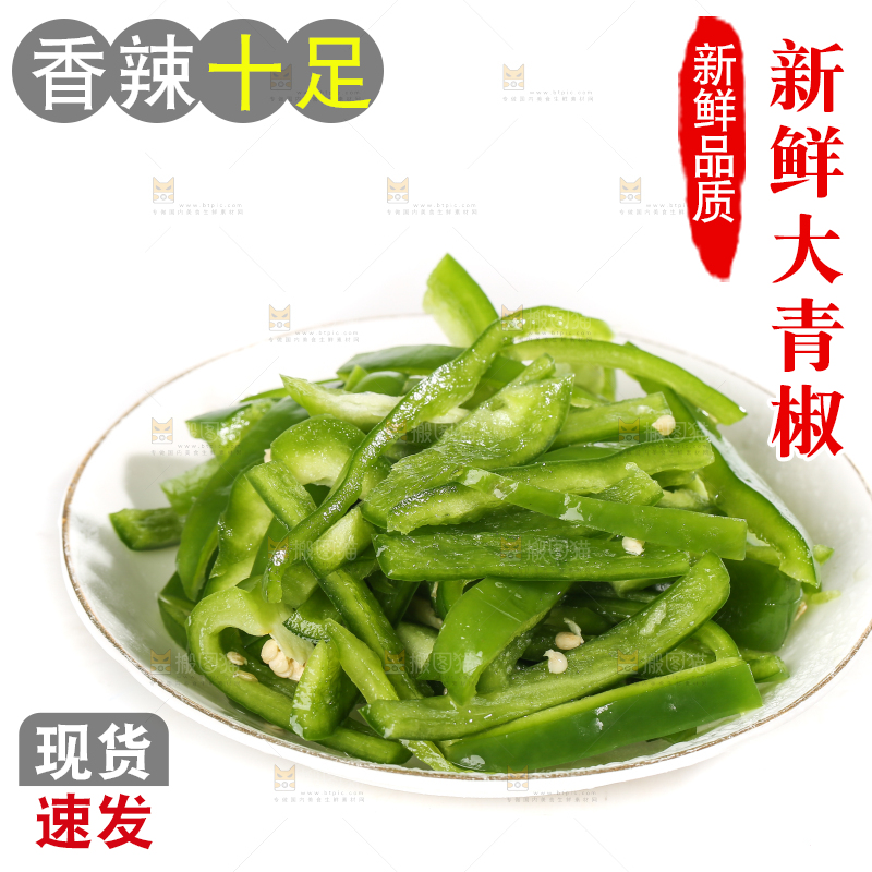 白底上的青椒