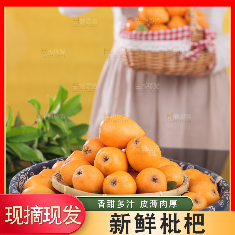 篮子里装着大枇杷