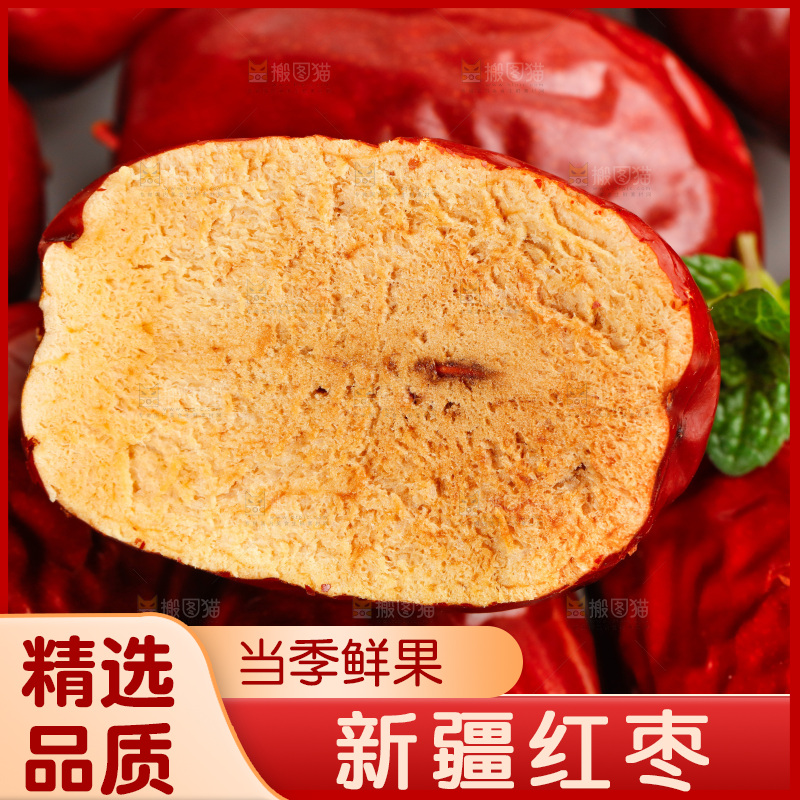 浅底上的红枣