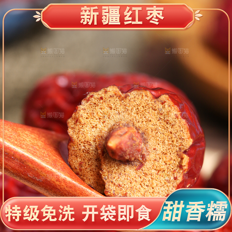 木底上放着的干红枣