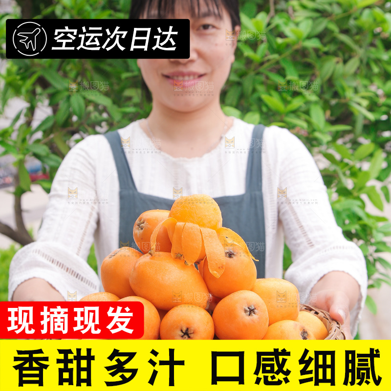 女人手里端着一篮枇杷