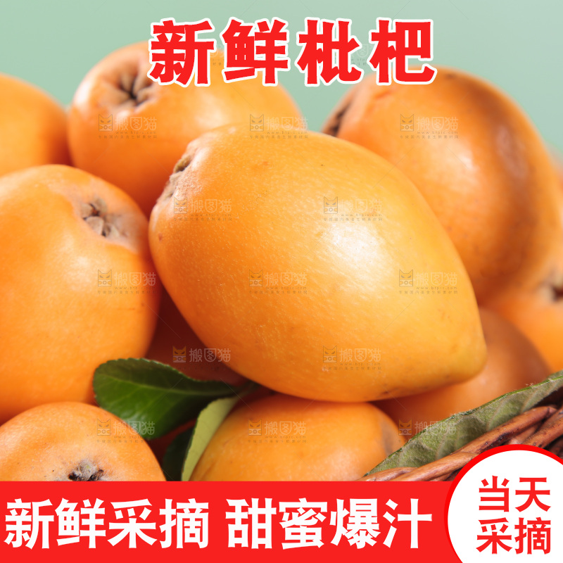 木底上放着一篮米易枇杷