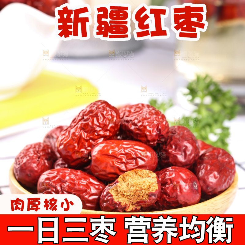 浅底上的红枣