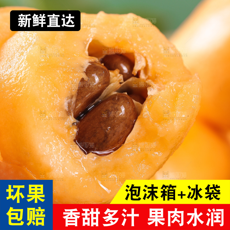 手里拿着大枇杷