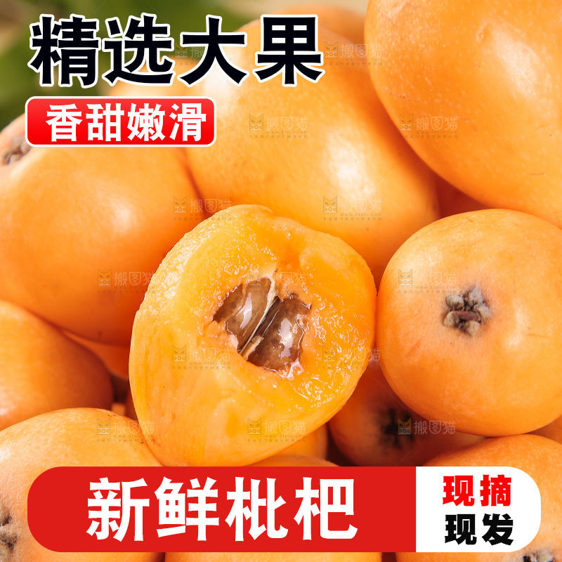 一堆新鲜枇杷