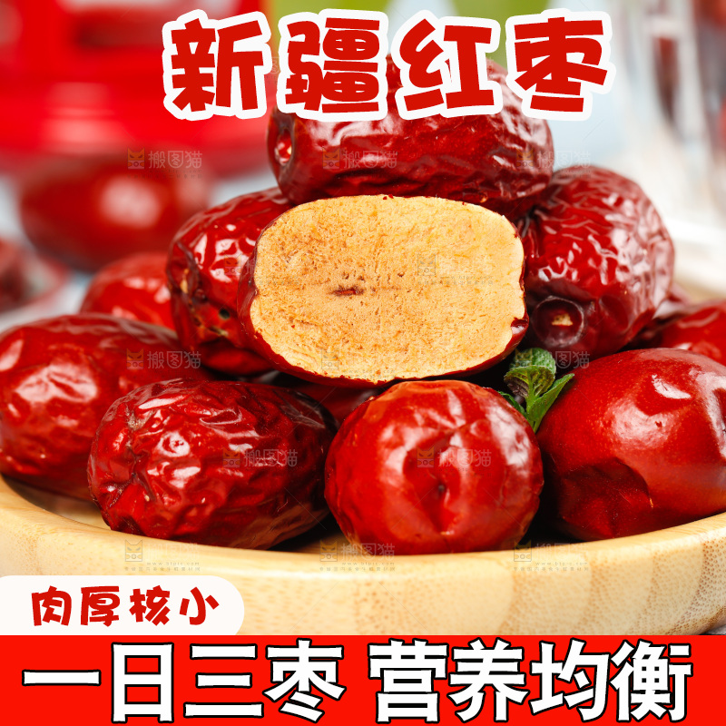浅底上的红枣