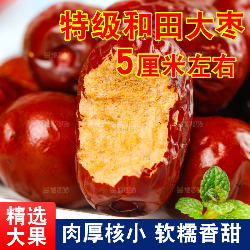 浅底上的红枣