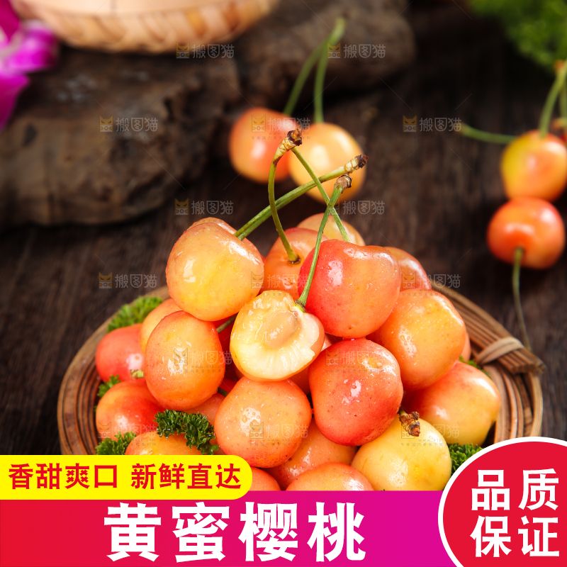 木底上的黄蜜樱桃