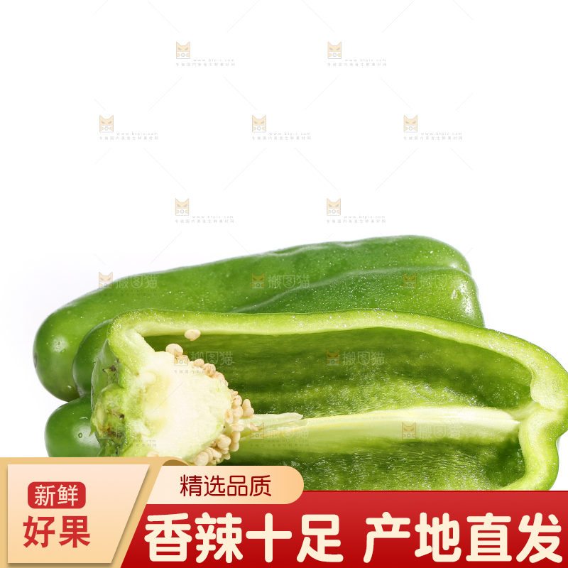 白底上的青椒