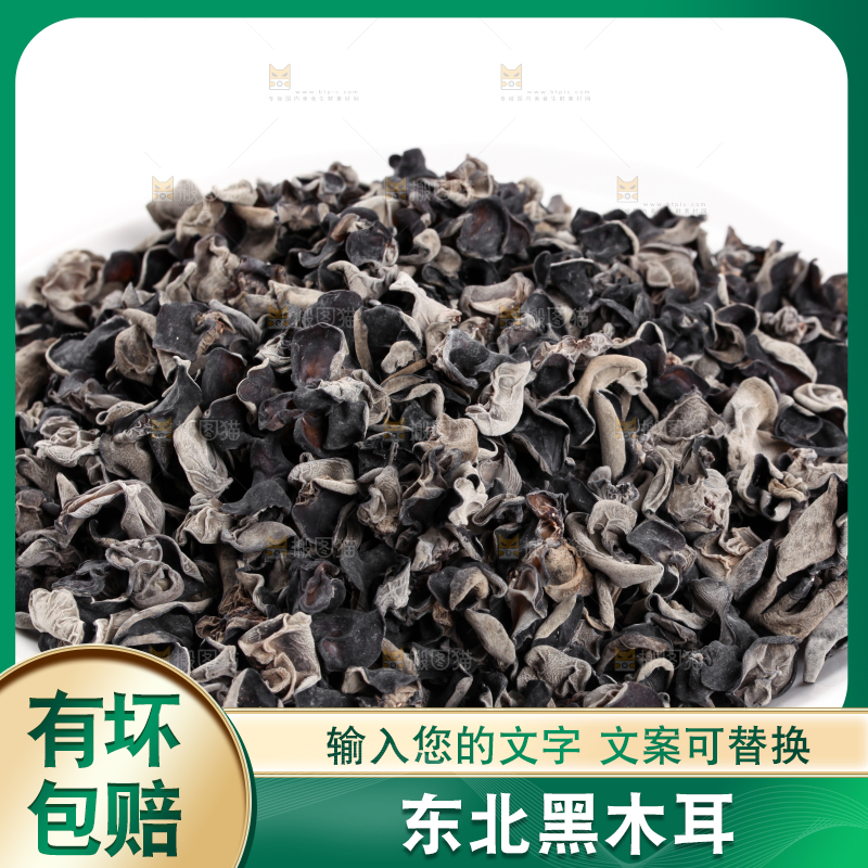 白底上的黑木耳
