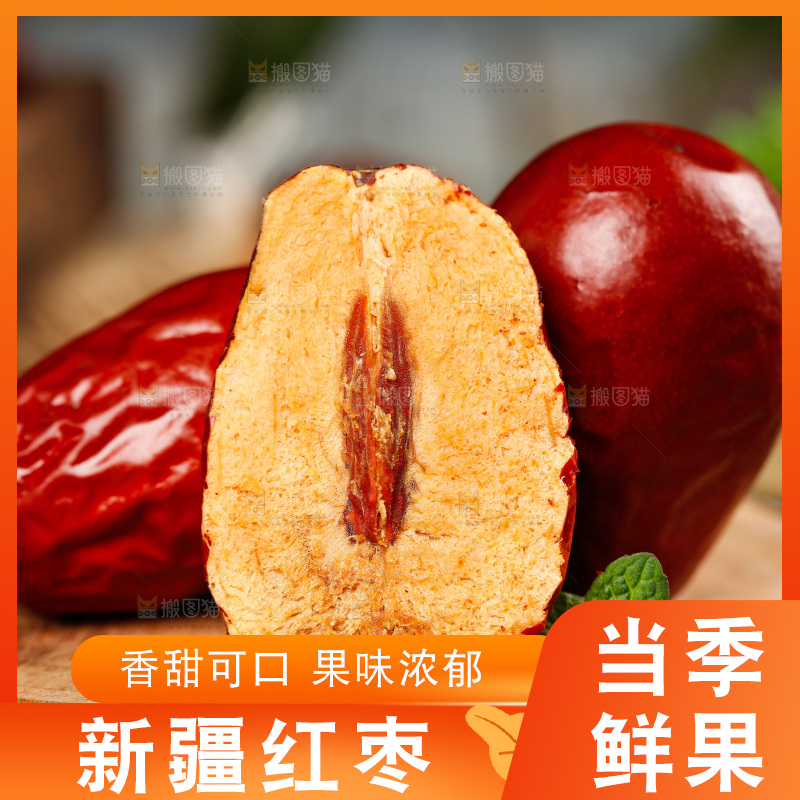 木底上放着的干红枣