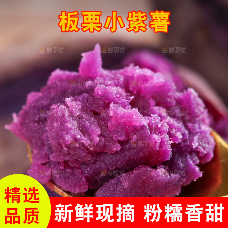 木底上的小紫薯