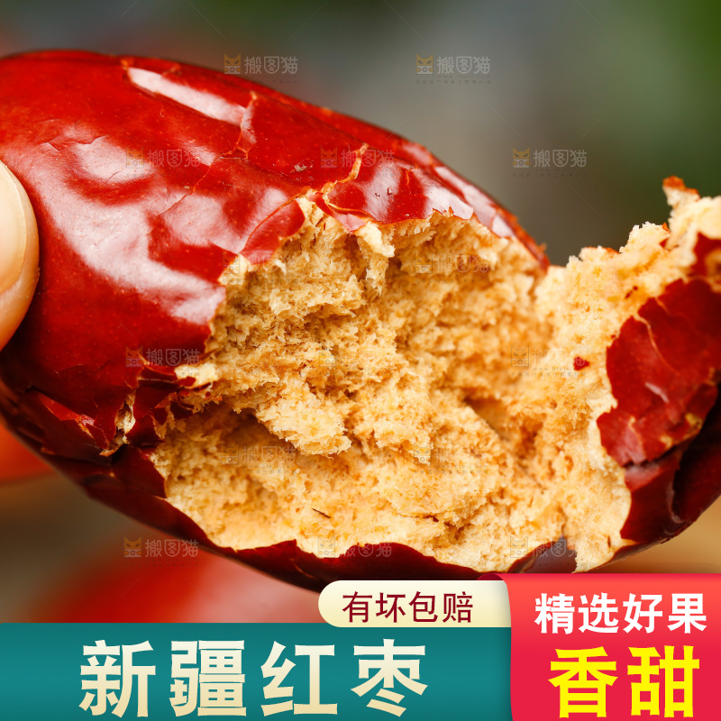 木底上放着的干红枣