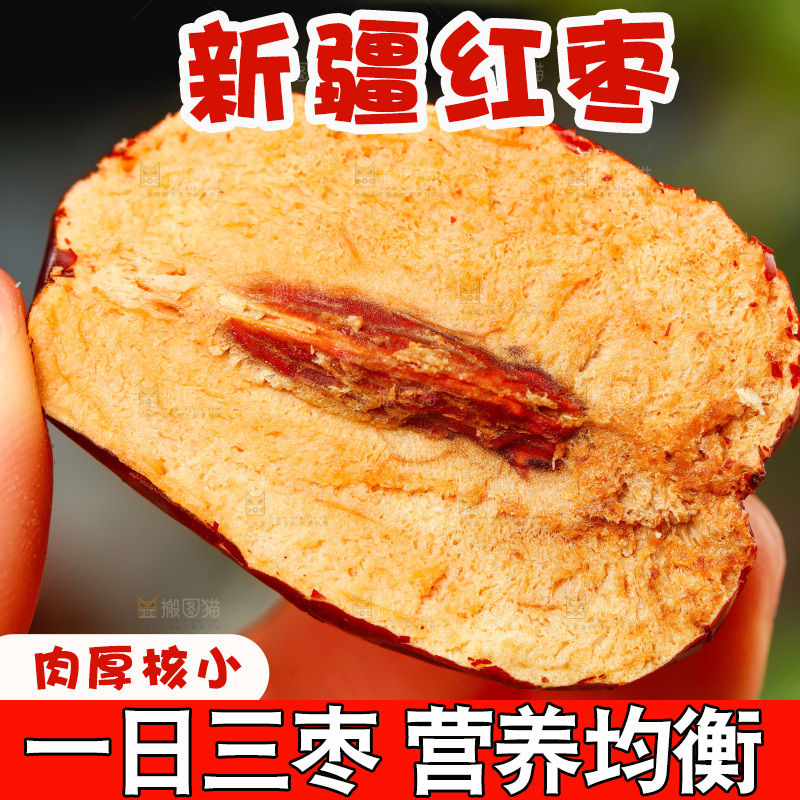 木底上放着的干红枣