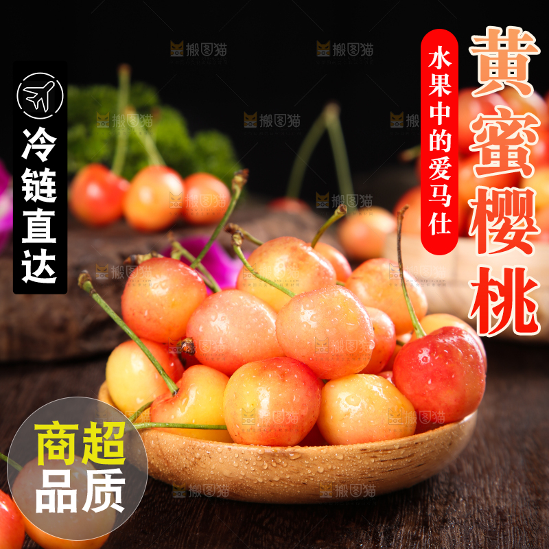 木底上的黄蜜樱桃
