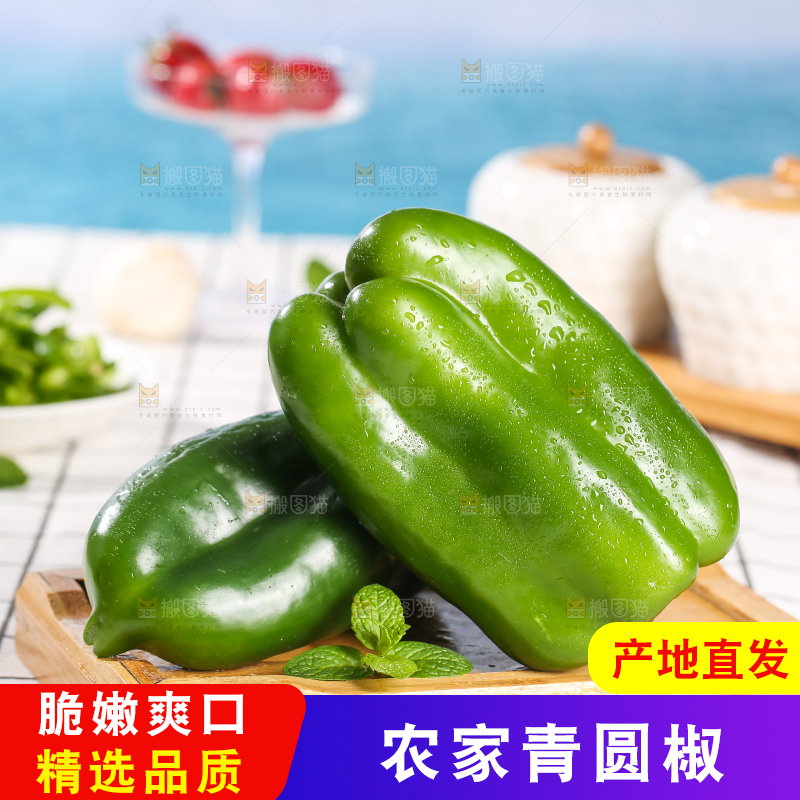 青圆椒主图