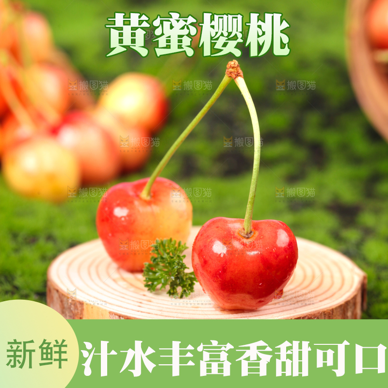 草地上的黄蜜樱桃