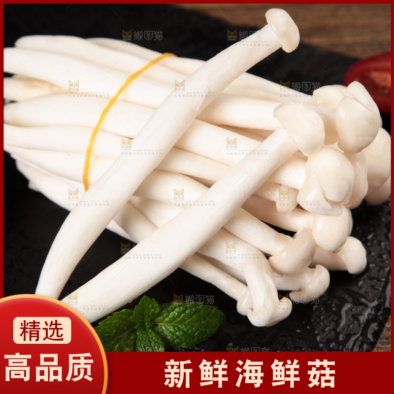 深底上的海鲜菇