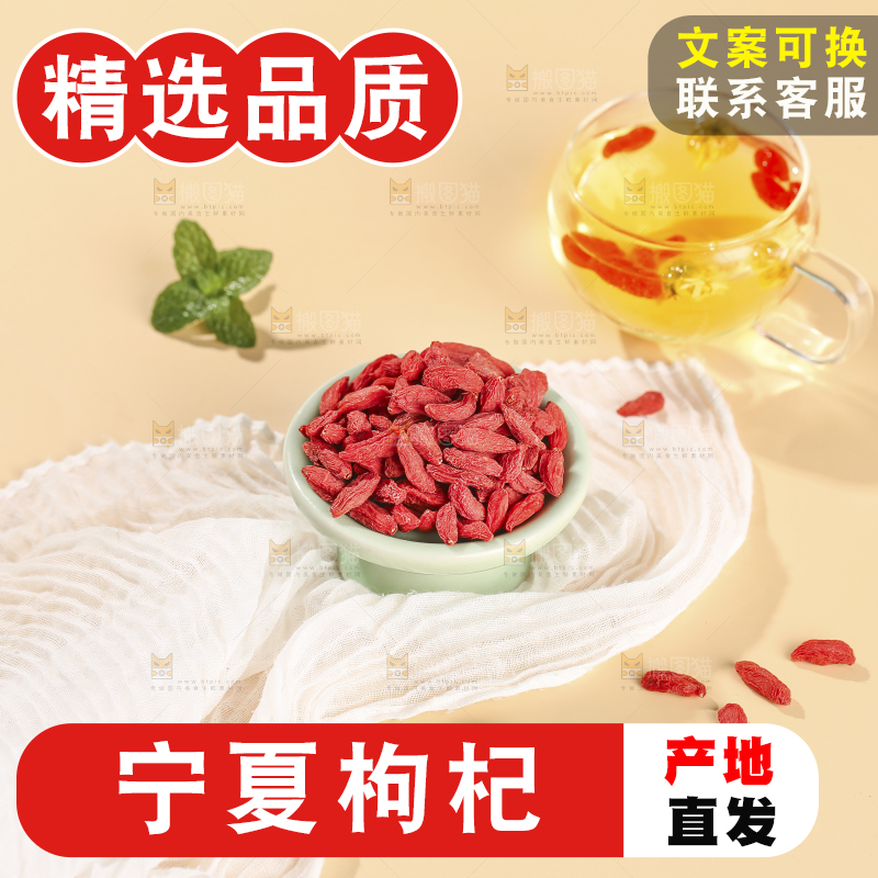 浅底上的红枸杞