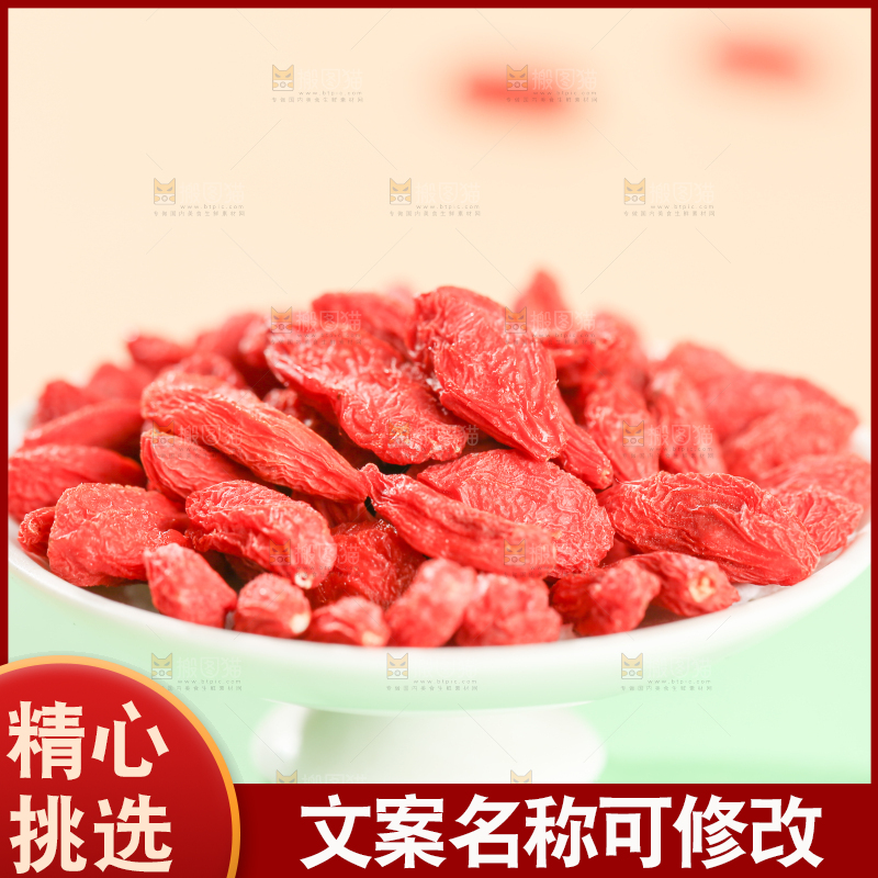 浅底上的红枸杞
