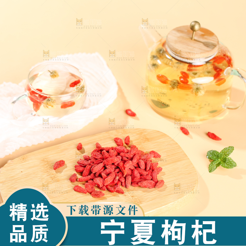 浅底上的红枸杞