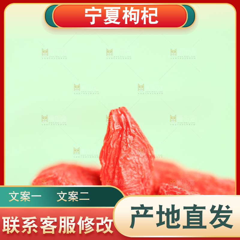 浅底上的红枸杞