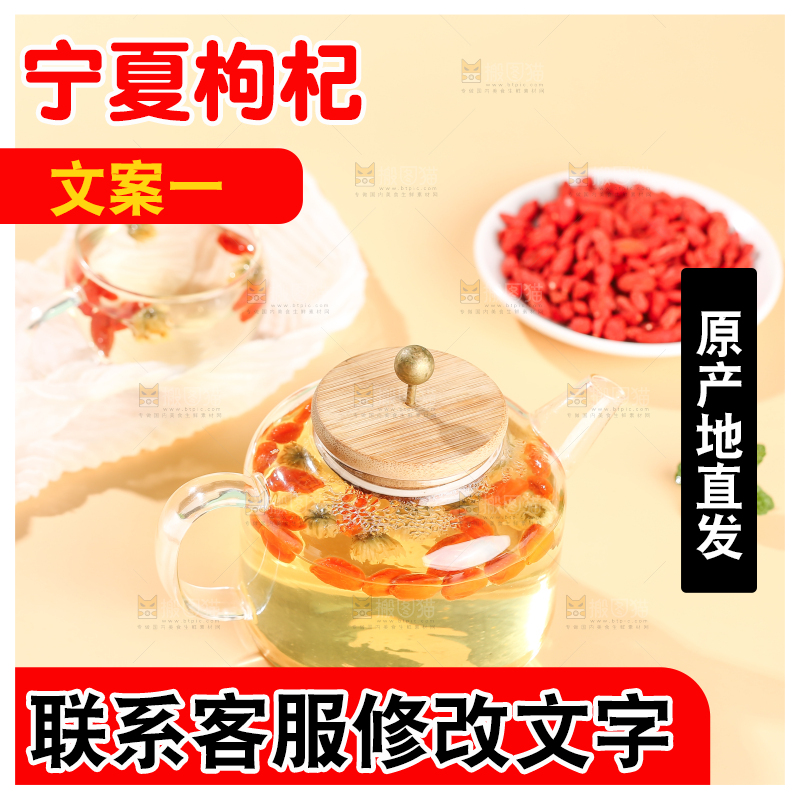 浅底上的红枸杞
