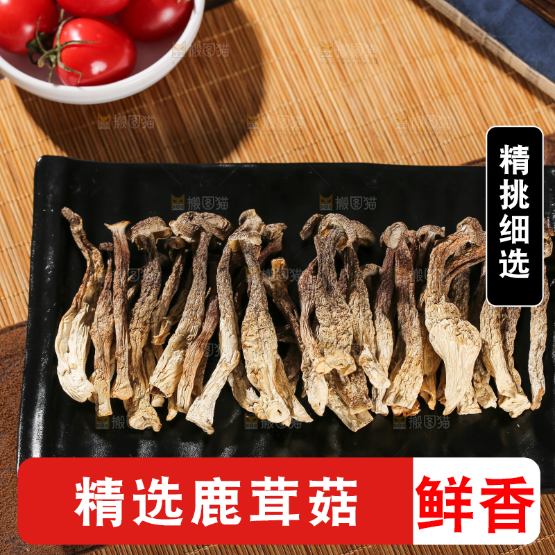 深底上的鹿茸菇