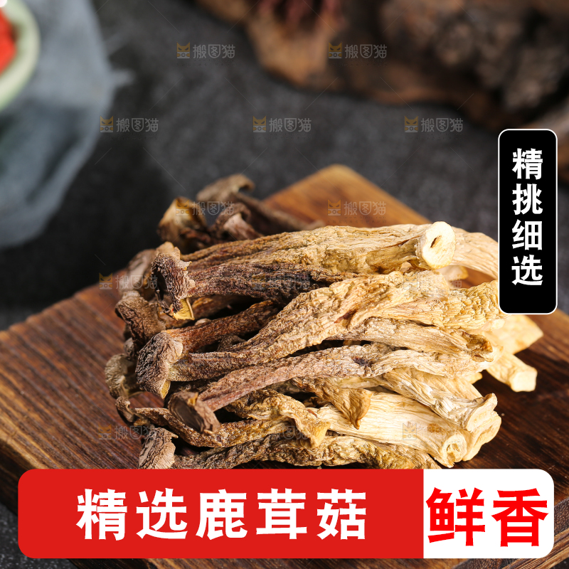 深底上的鹿茸菇