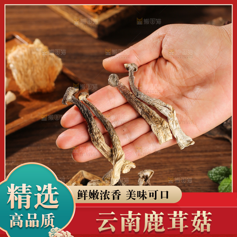 深底上的鹿茸菇
