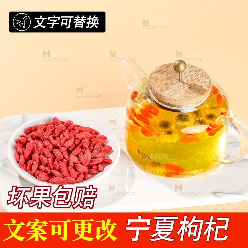 浅底上的红枸杞