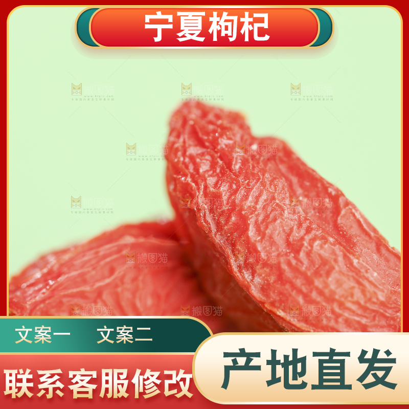 浅底上的红枸杞