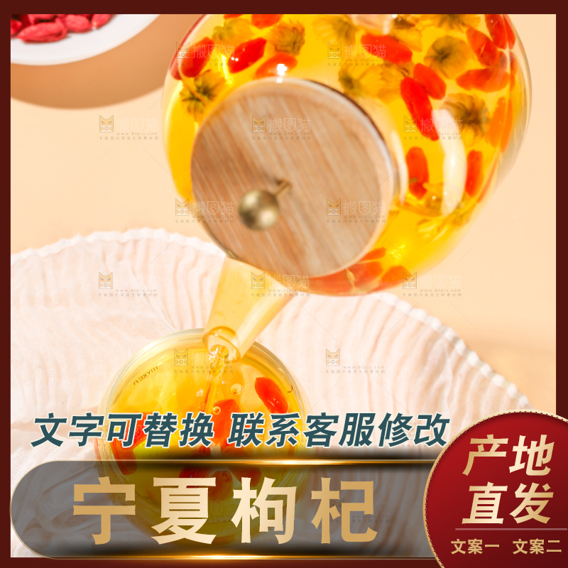浅底上的红枸杞