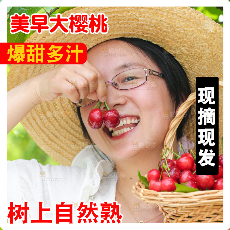 手里拿着新鲜大樱桃