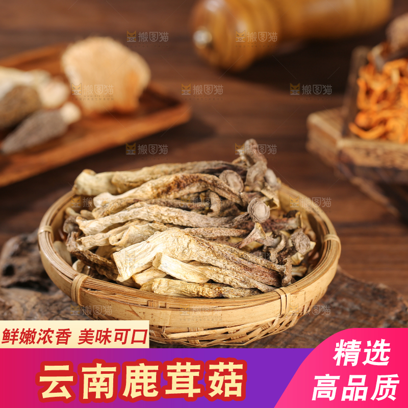 深底上的鹿茸菇